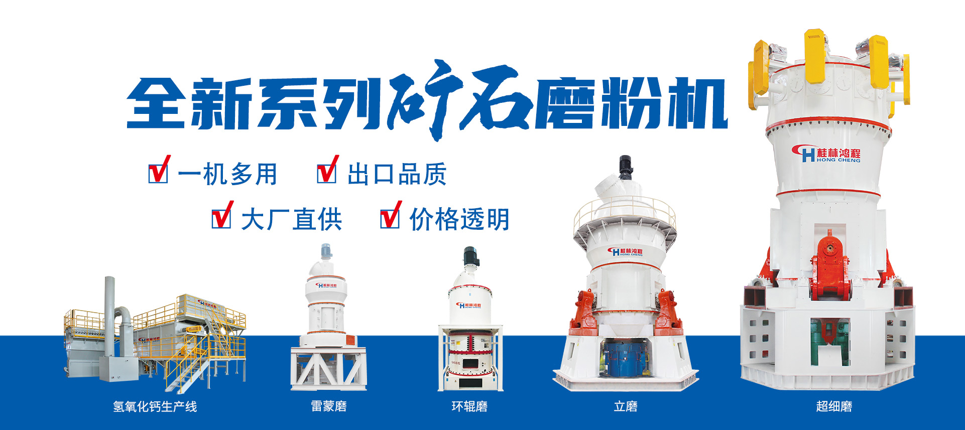 礦山專用磨粉機